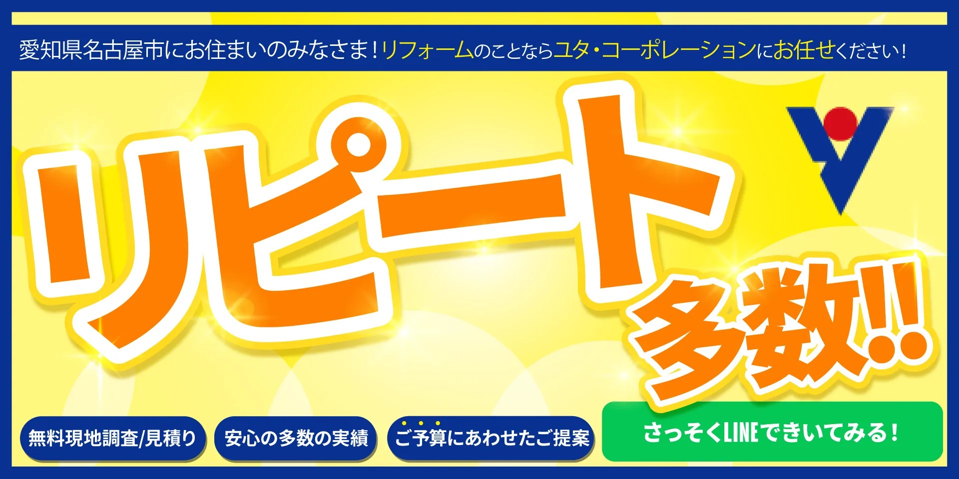 株式会社ユタ・コーポレーション