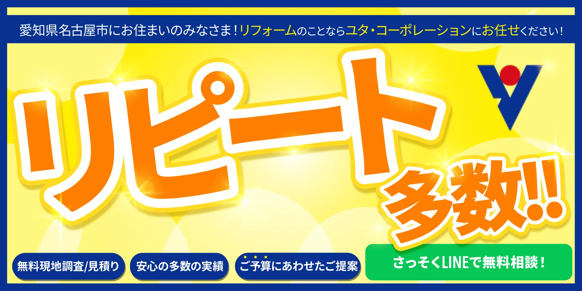 株式会社ユタ・コーポレーション